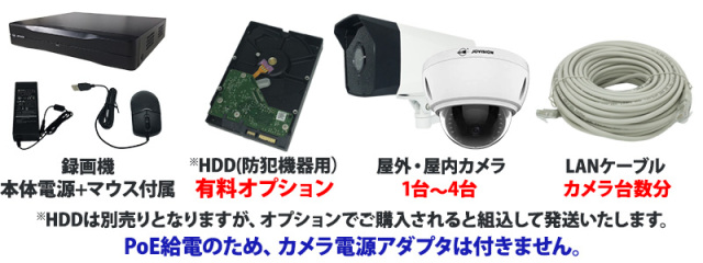 防犯カメラ 屋内屋外 243万画素 IP低価格 1〜4台セット