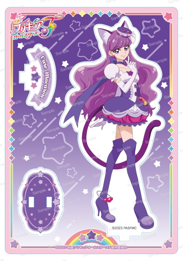 映画プリキュアオールスターズF アクリルスタンド キュアマカロン