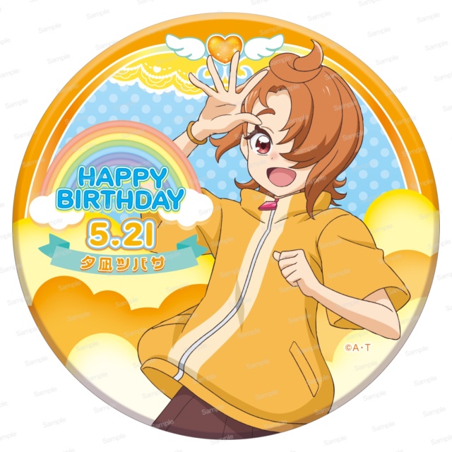 ひろがるスカイ！プリキュア ハッピーバースデーセット 夕凪 ツバサ