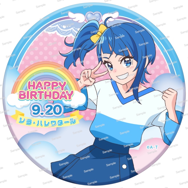 ひろがるスカイ！プリキュア ハッピーバースデーセット ソラ・ハレワタール