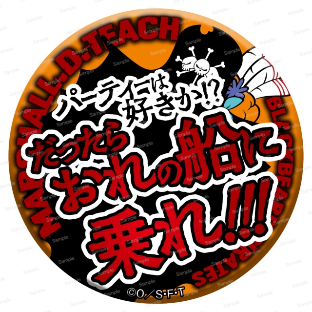 ルフィ エース サボ 名ゼリフ 缶バッジ 22個セット ワンピース