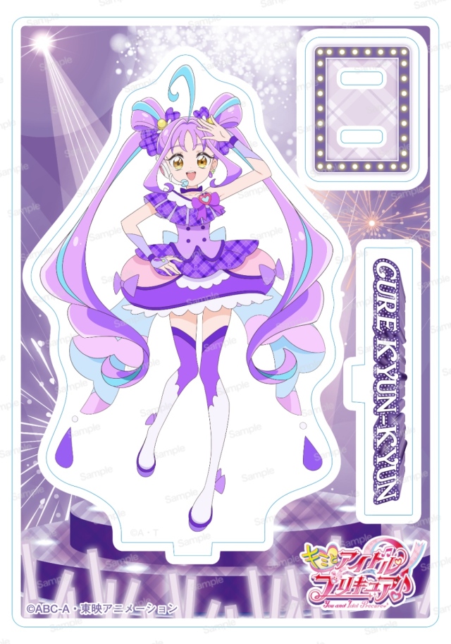 キミとアイドルプリキュア♪ アクリルスタンドVol.1 キュアキュンキュン