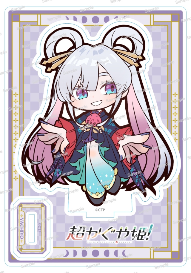 超かぐや姫！ アクリルスタンド 月見ヤチヨ