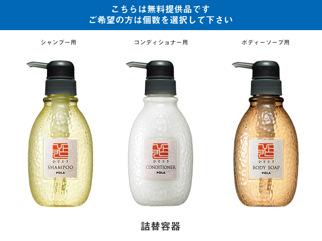 ポーラ(POLA) ひととき コンディショナー10L(V224) | シンワアメニティ通販