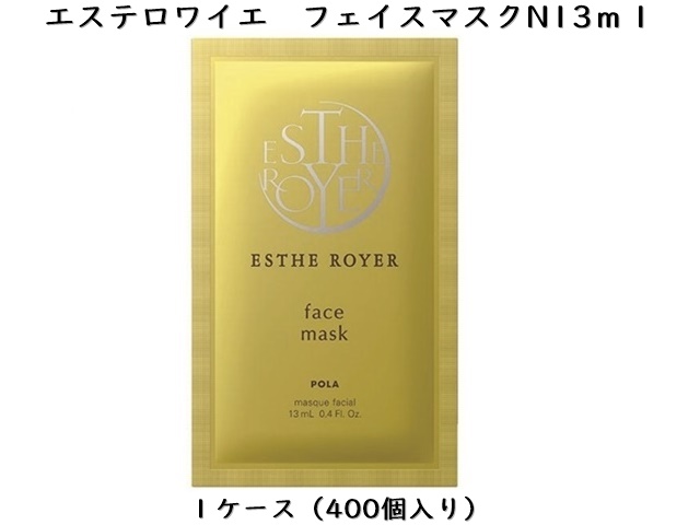 ポーラ(POLA) エステロワイエ リキッドクレンジング 〈メイク落とし