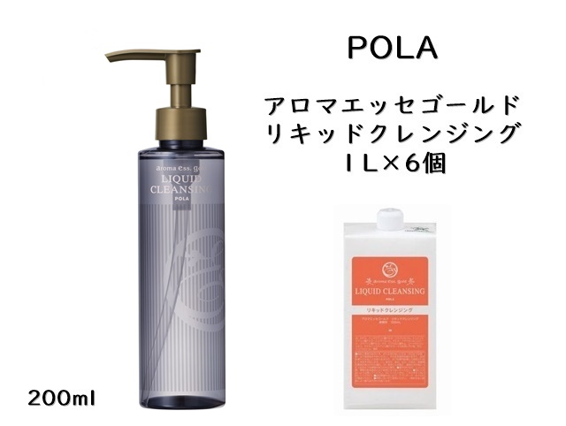 ポーラ アロマエッセゴールド モイスチャーミルク 〈乳液〉(V274) 入数