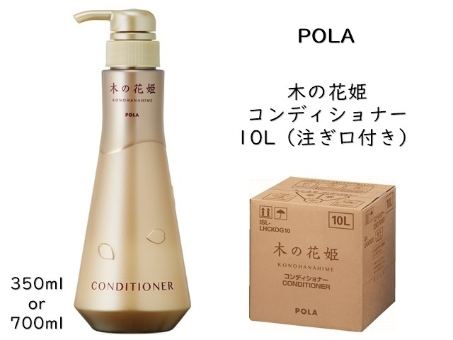 ポーラ(POLA) 木の花姫（このはなひめ） ボディソープ10L | シンワ