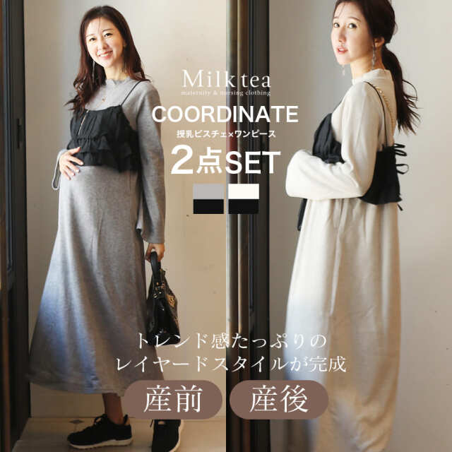 授乳服・マタニティウエア＞フレアスリーブあったかワンピース