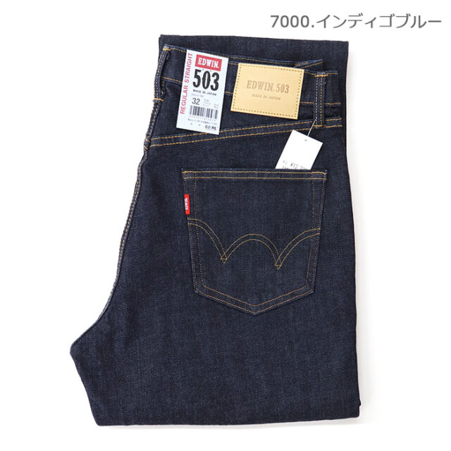 レングス100cm】EDWIN エドウイン メンズ 503 レギュラーストレート