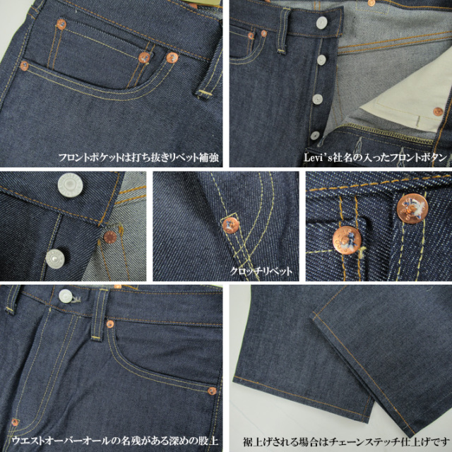 LEVI'S VINTAGE CLOTHING リーバイス 1937年 501XX 復刻版 37501-0018