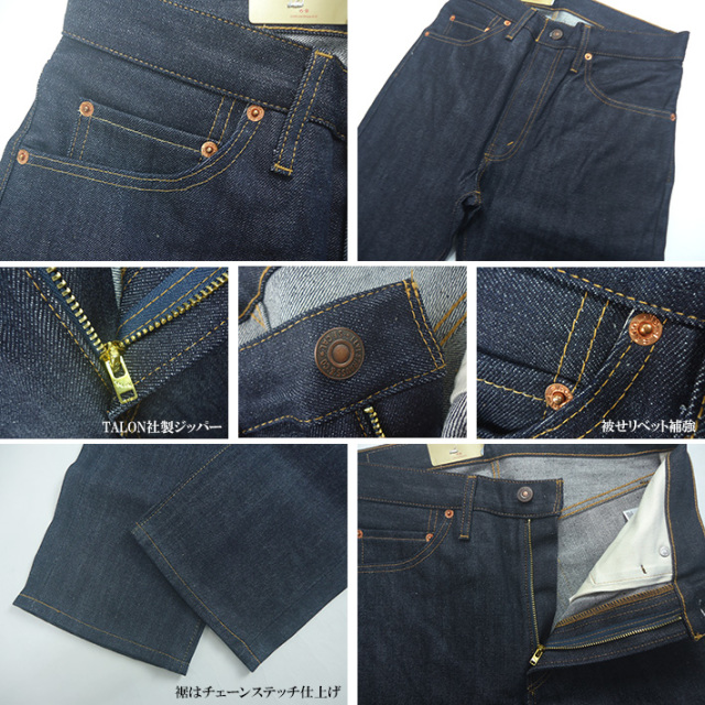 リーバイス 505 ヴィンテージ 1967年モデル リジッド LEVI'S VINTAGE