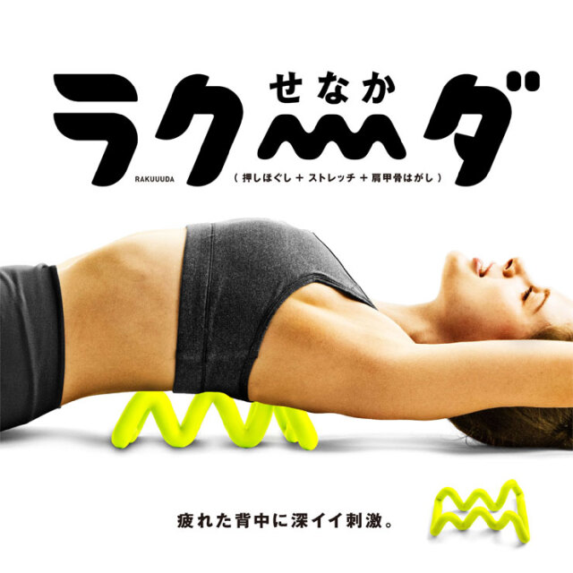 せなかラクーダ：La-VIE公式オンラインショップ‐AUSSIE、La-VIE