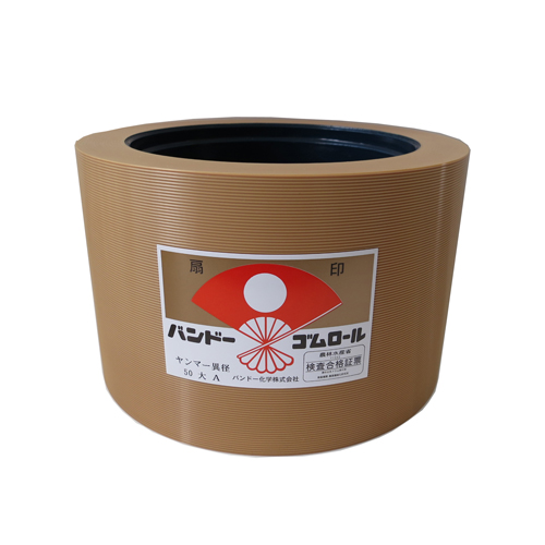 バンドー】 もみすりロール ヤンマー 異径 自動 大50型【農機具通販