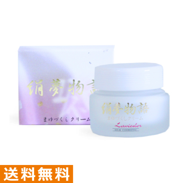 送料無料】絹夢物語 まゆづくしクリーム 35g