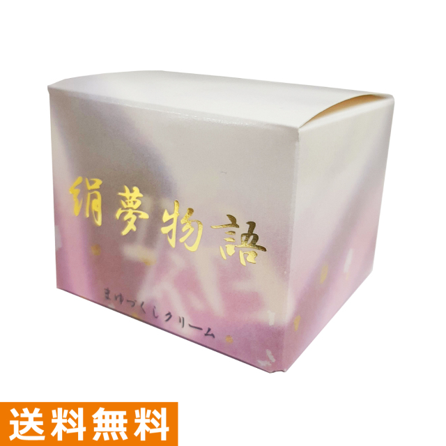 送料無料】絹夢物語 まゆづくしクリーム 35g