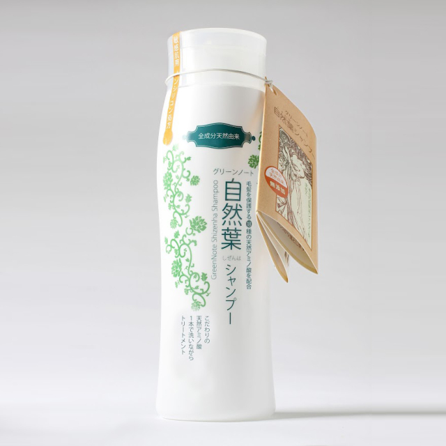 リンス不要！の自然葉シャンプーは天然成分由来100％の本格的な無添加