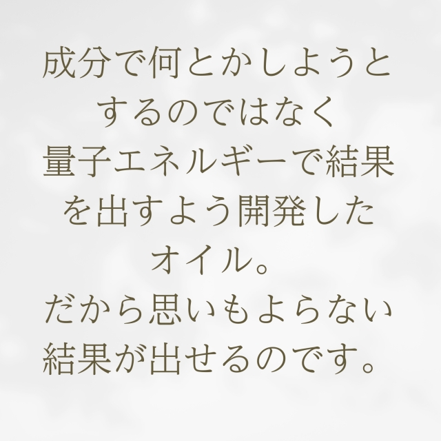身体をゆるめて調整。からだのズキズキやコリコリに！画期的な量子