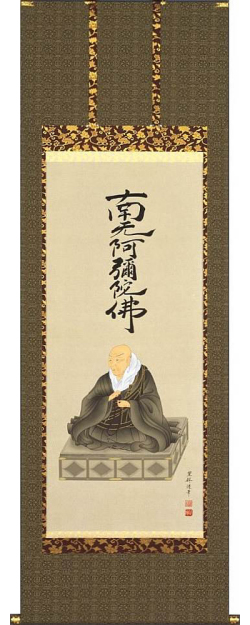 親鸞聖人御影 金武翠輝（直筆） 【掛け軸の販売専門店 掛軸倶楽部】