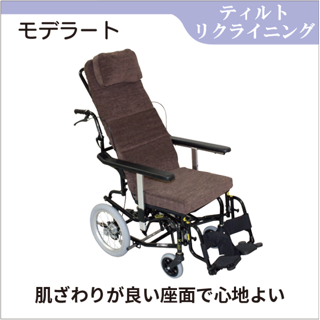 車いす レンタル 介助用 座面と背の角度を変えずに倒せるティルト
