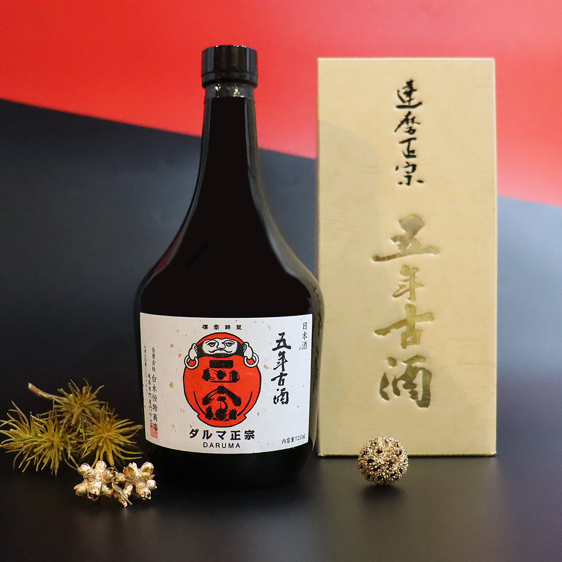 達磨正宗 熟成五年 720ml | 白木恒助商店