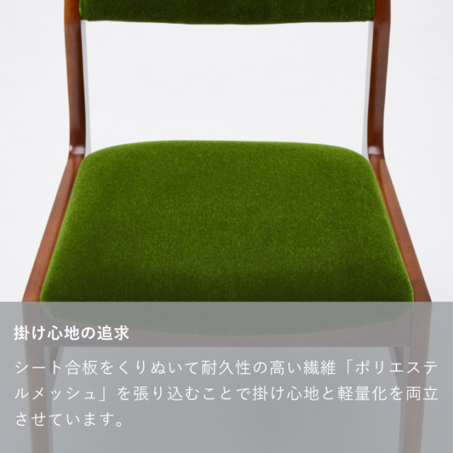 アームレスダイニングチェア｜オフィシャルショップ｜カリモク60