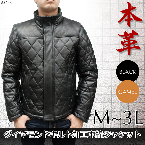 レザージャケット メンズ 中綿ジャケット ダイヤモンドキルト加工 中綿