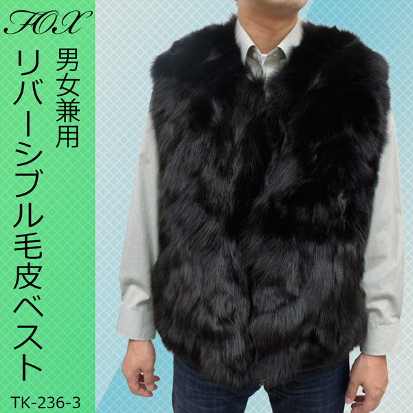 毛皮ベストメンズ ファーベスト リバーシブル ブルーFOX ファーベスト