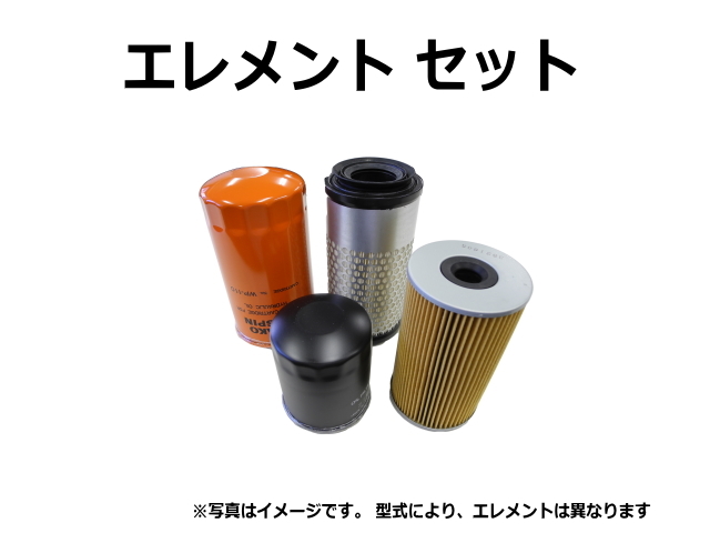 エレメント セット IHI 石川島 7J / IS7J 【O-177 F-622 A-726K H-507】