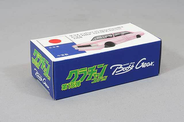 BoostGear 特注, 青島文化教材社 1/64 グラチャン15弾 ハコスカ4Dr