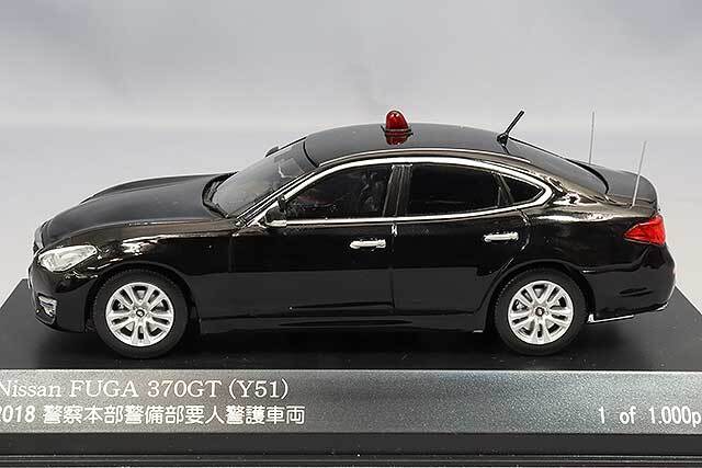 RAI'S 1/43 日産 フーガ 370GT (Y51) 2018 警察本部警備部要人警護車両