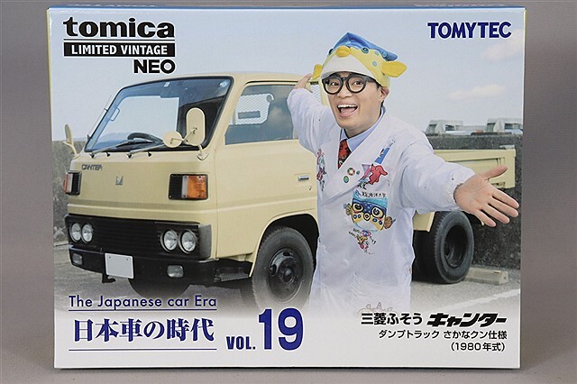 トミカリミテッドヴィンテージ NEO 1/64 日本車の時代19 三菱 FUSO