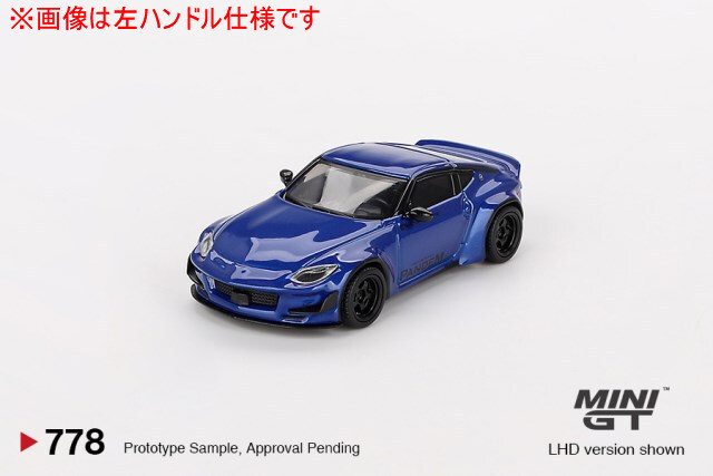 TSM ミニGT 1/64 パンデム 日産 Z セイランブルー (右ハンドル)
