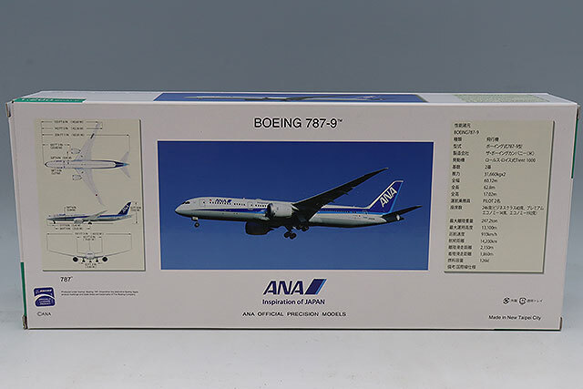 全日空商事 1/200 ボーイング 787-9 JA922A スナップフィットモデル