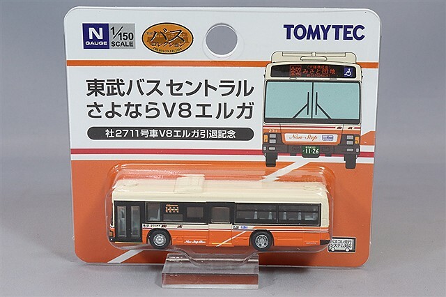トミーテック ザ・バスコレクション 1/150 いすゞ エルガ 東武バス