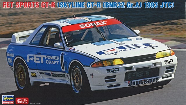 ハセガワ プラモデル 1/24 FET スポーツ GT-R (スカイライン GT-R