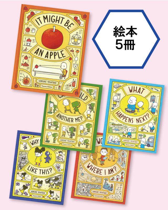英語版 ヨシタケシンスケの発想えほん5冊セット [LB2517]
