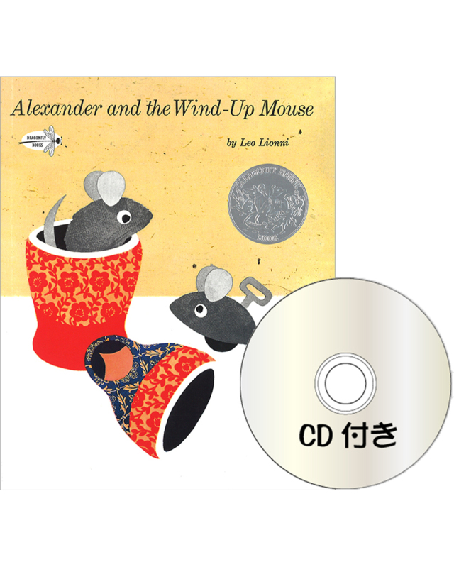 ALEXANDER AND THE WIND-UP MOUSE (CD付き絵本）