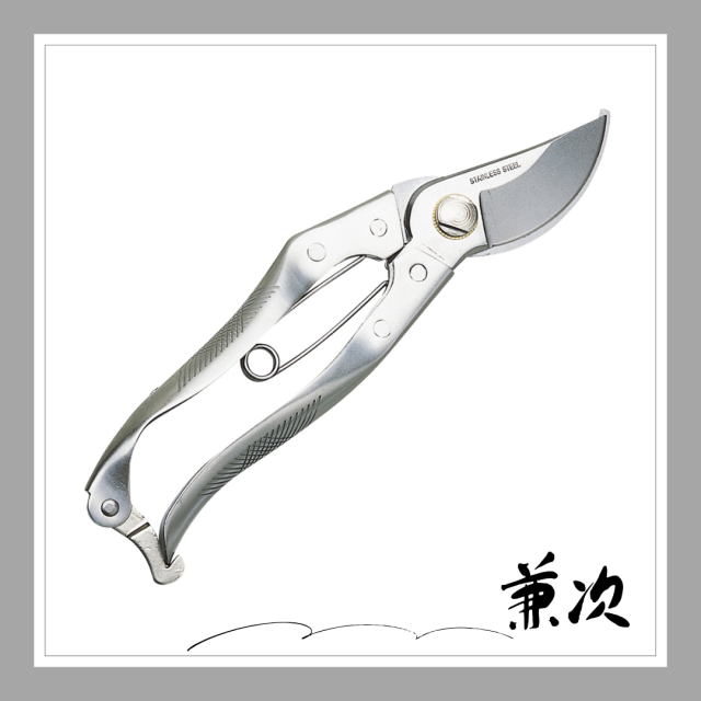 兼次 剪定鋏ステンレス8 200mm「2248」