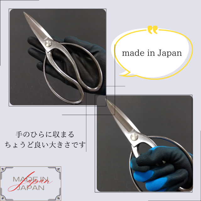 兼次鎬 ステンレス大久保鋏長刃「3525」