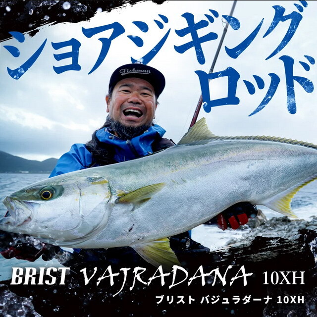 フィッシュマン ブリスト バジュラダーナ10XH (BRIST VAJRADANA10XH