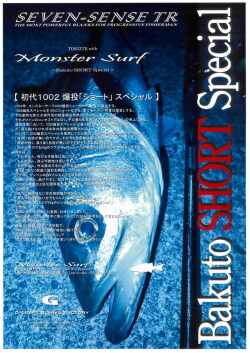 Gクラフト セブンセンス モンスターサーフ1072TR G-CRAFT MONSTER SURF<Openarea SHOOTING Special> MSS-1072-TR