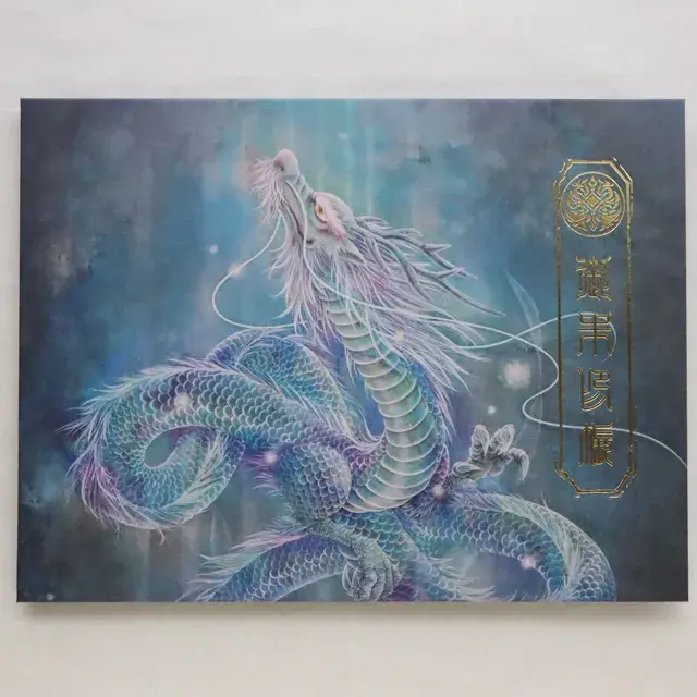 見開き ポケット式 御朱印帳 日月美輪 浄蓮龍誕｜B5サイズ 奉書紙