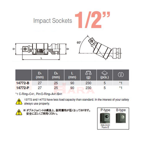 Koken（コーケン） 1/2”-12.7 14772-P インパクトユニバーサルジョイント