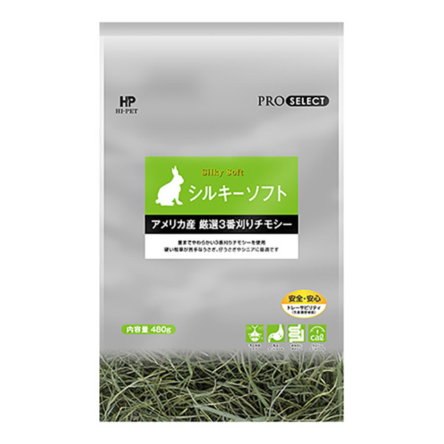 アメリカ産厳選3番刈りチモシー シルキーソフト 480g