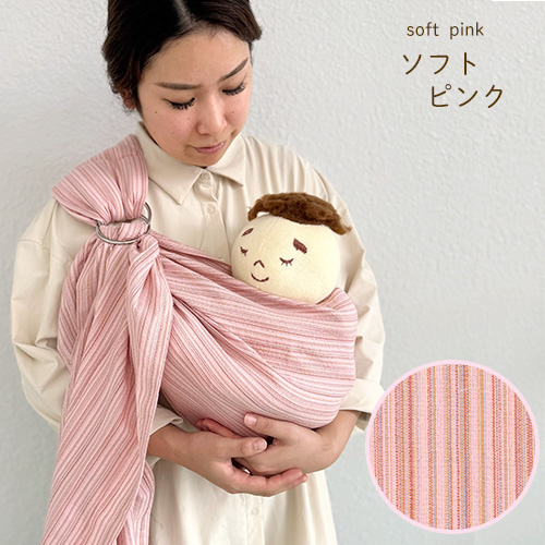 新生児から使える沖縄子育て良品のベビースリング。出産祝いなどの