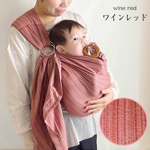 新生児から使える沖縄子育て良品のベビースリング。出産祝いなどの