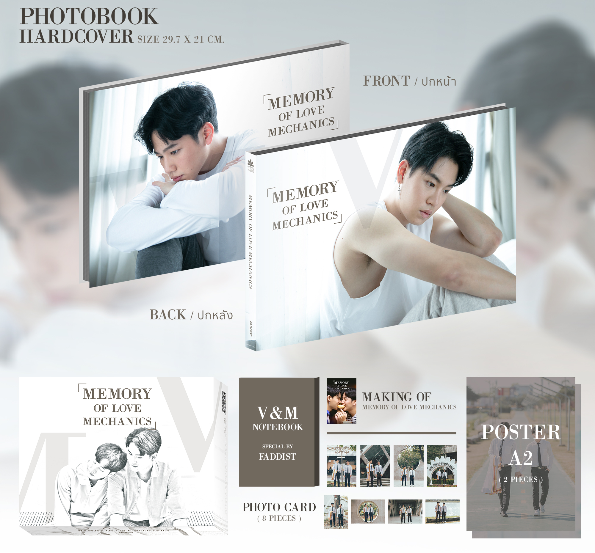En Of Love公式グッズ 「Memory of Love Mechanics Photobook BOXSET」