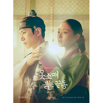 赤い袖先 Blu-ray SET2 【特典Blu-ray付】