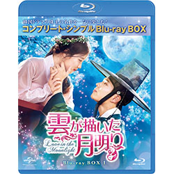 雲が描いた月明り Blu-ray SET2 140分特典映像DVDディスク付