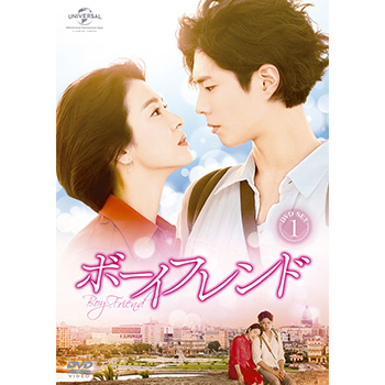 ボーイフレンド【ドラマ】OST